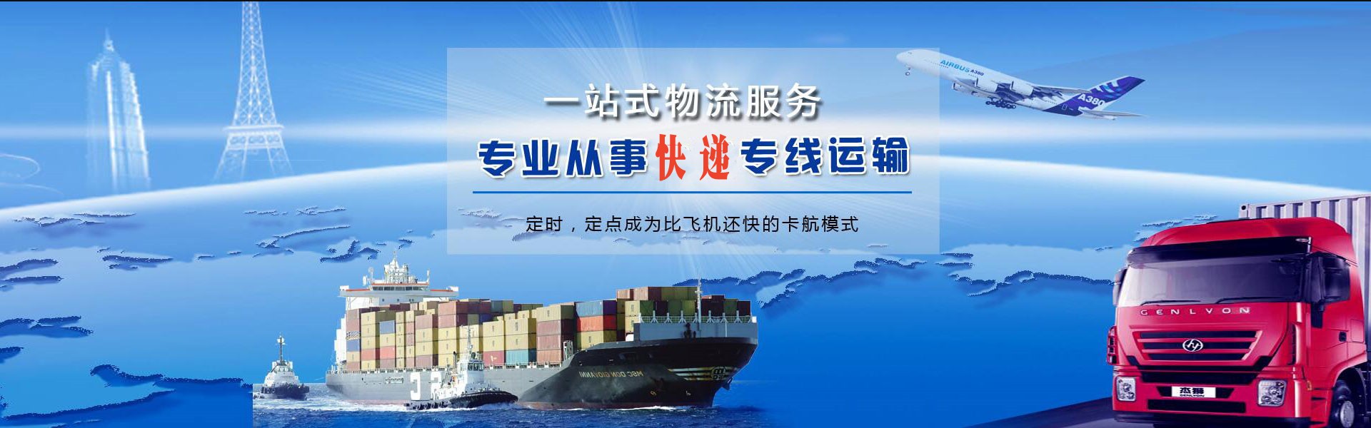 贺州到北京物流公司-贺州至北京物流专线-贺州空运到北京-优时通物流有限公司