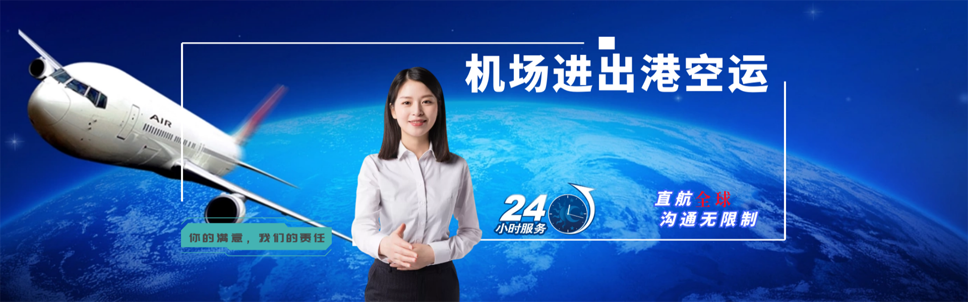 贺州到北京物流公司-贺州至北京物流专线-贺州空运到北京-优时通物流有限公司
