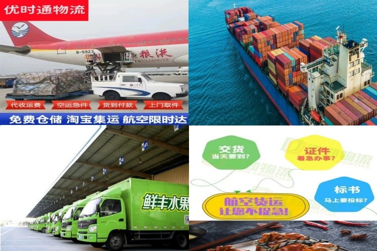 贺州到北京航空货运公司-贺州到北京物流专线