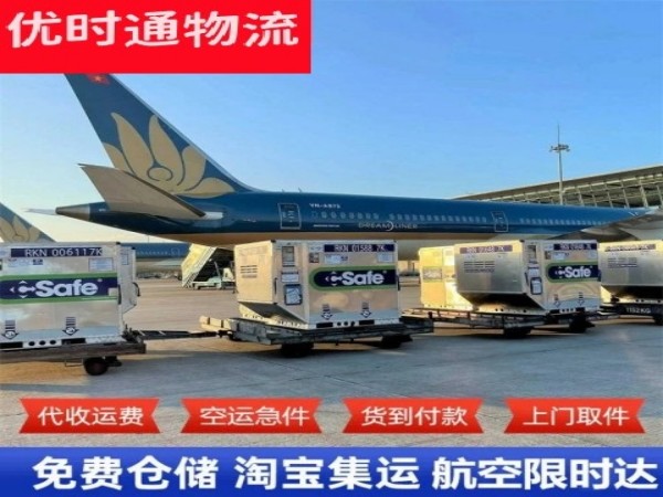 贺州到北京空运加急专线